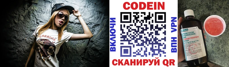 купить наркотики сайты  Малая Вишера  Кодеиновый сироп Lean напиток Lean (лин) 
