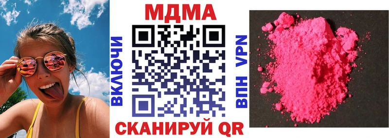 купить наркотик Малая Вишера MDMA Molly