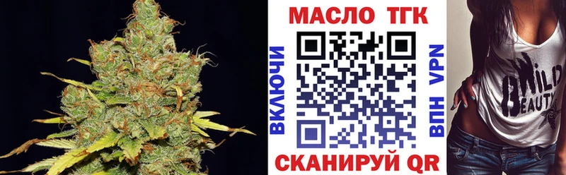 Дистиллят ТГК концентрат Малая Вишера